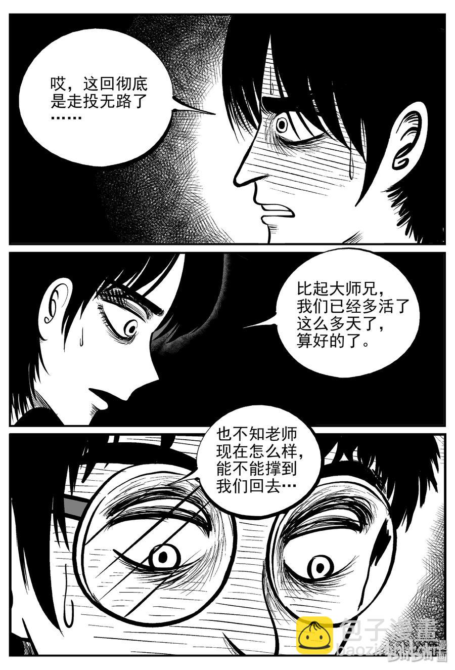 346 石炭纪断层（7）16