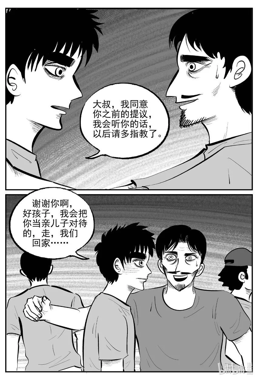 904 地上天国的魔音13