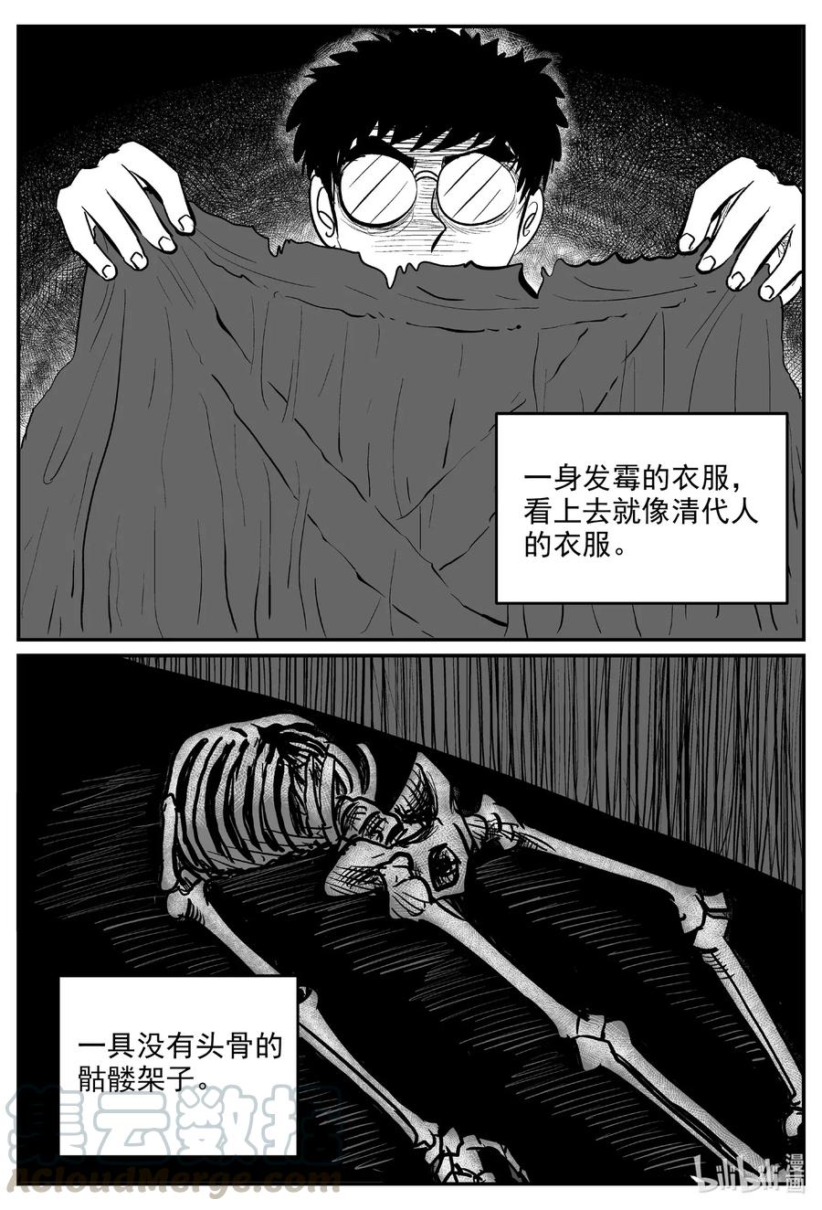 578 飞头蛮8