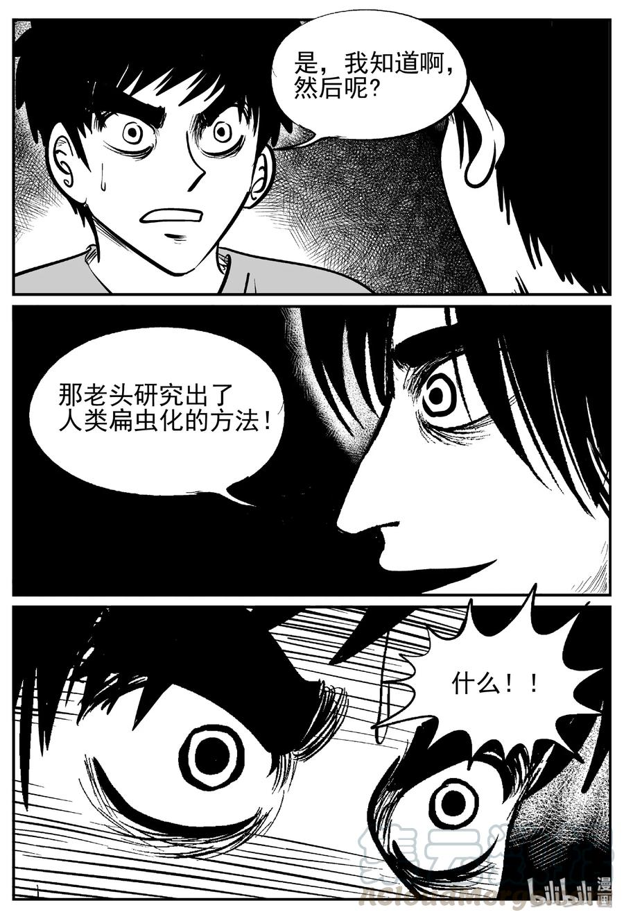 451 虫博士6