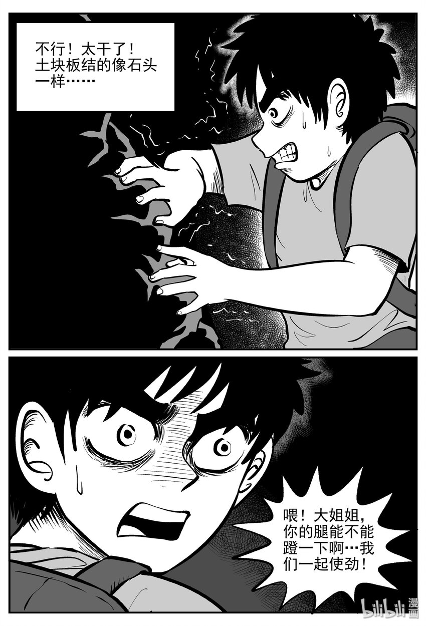 032 它：新山怪谈（2）5