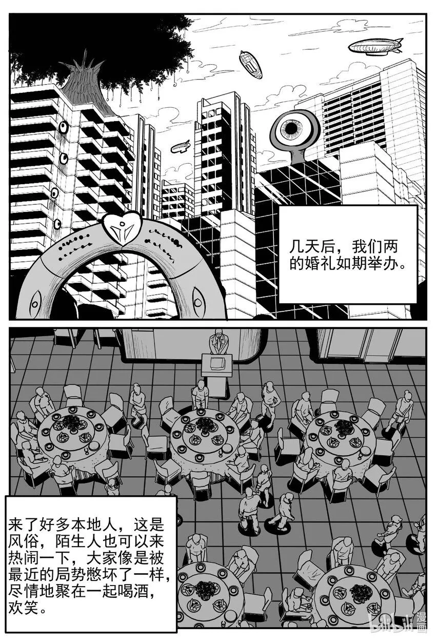913 地上天国的魔音12