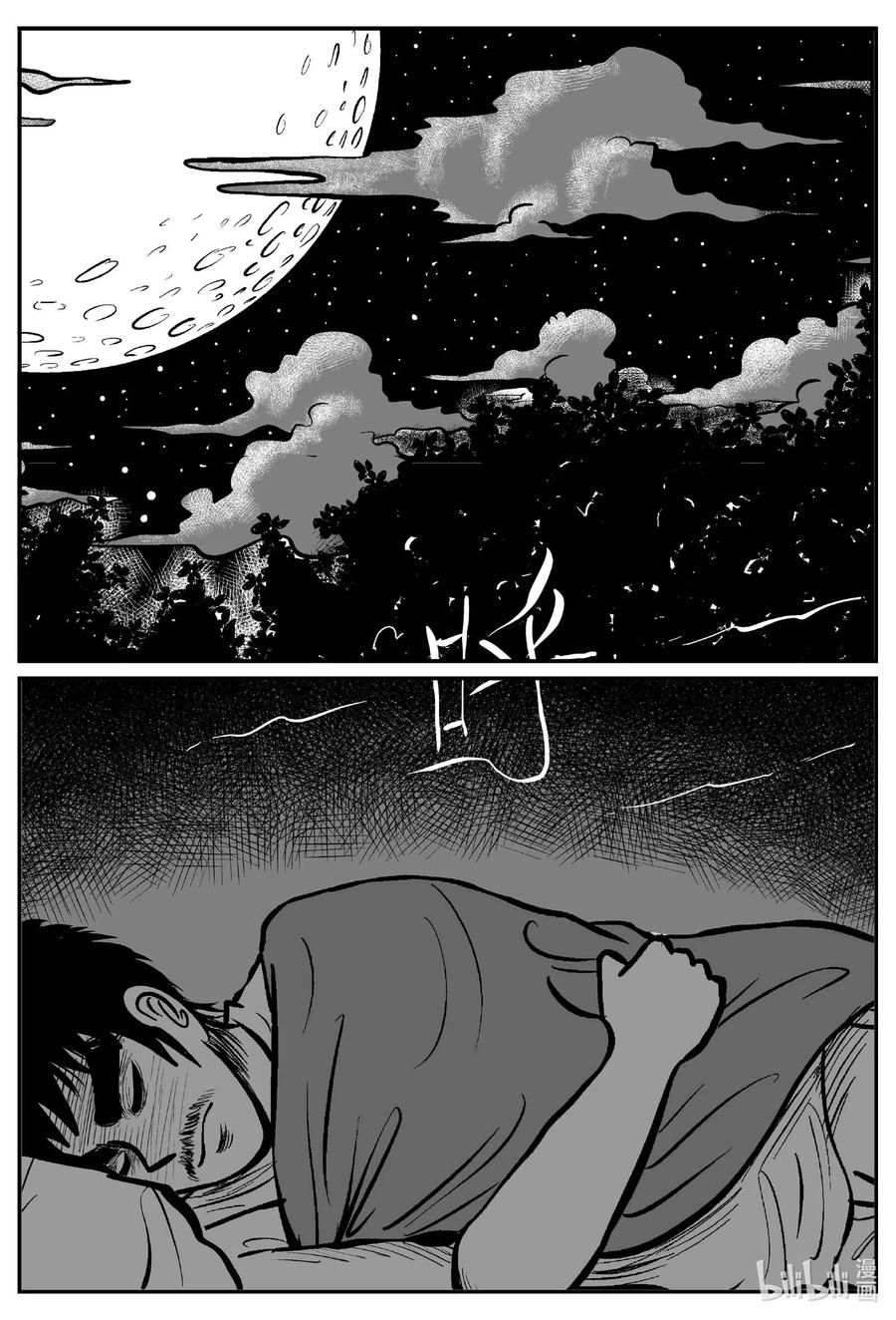 654 南洋怪谈7