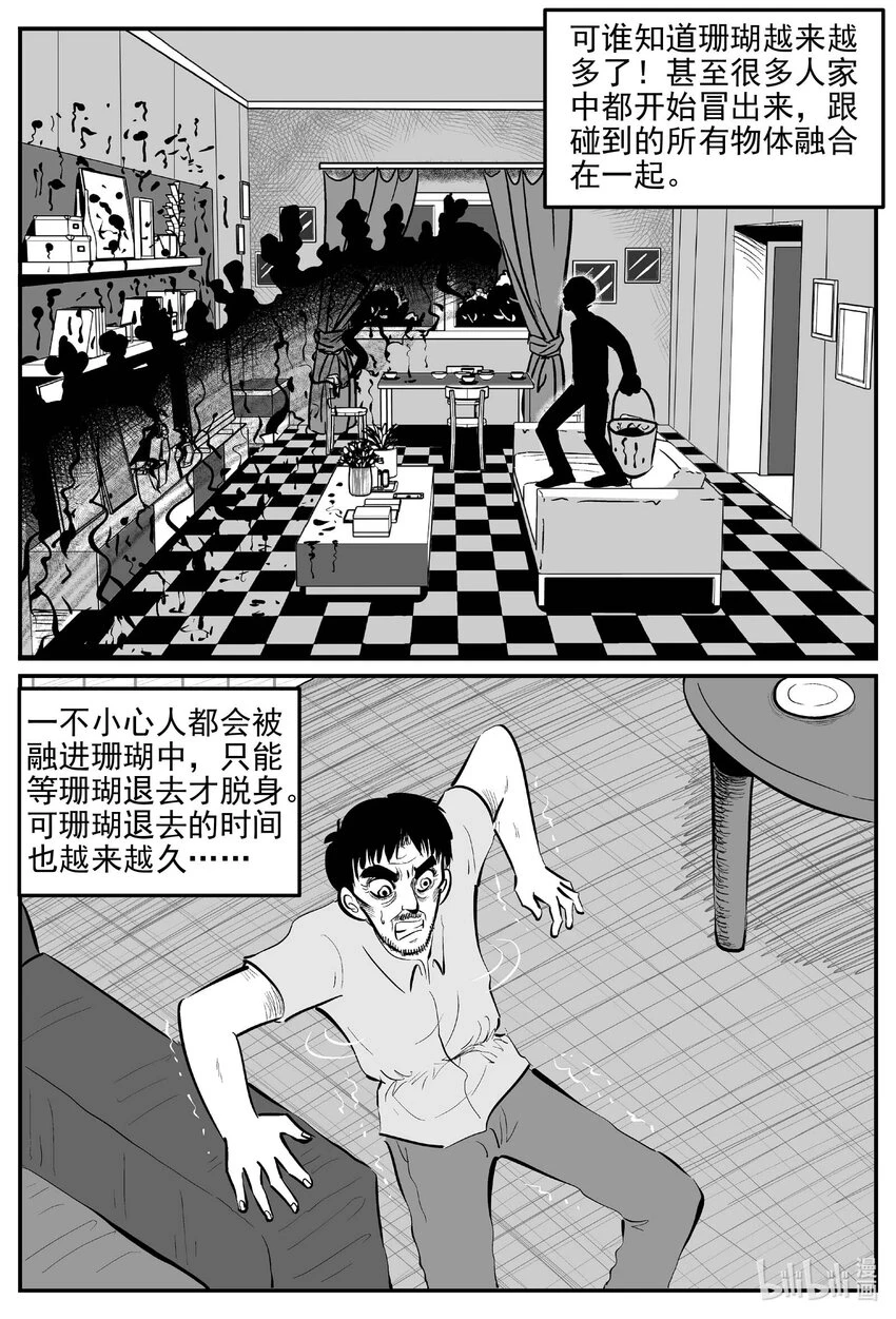 817 珊瑚那边的哥哥14