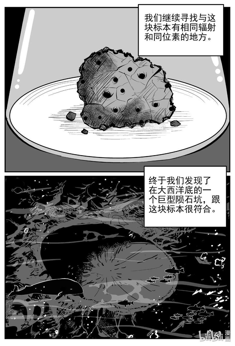462 诡域之星5