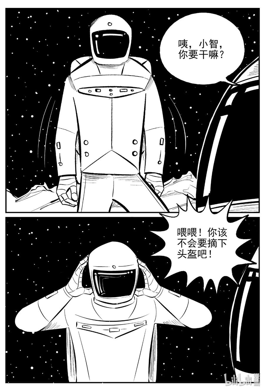 465 诡域之星17