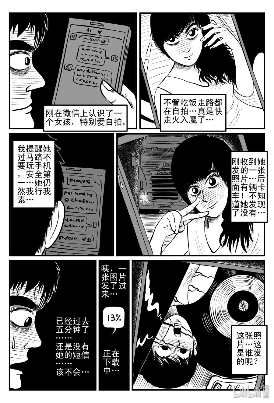 080 一分钟怪异故事（6）1