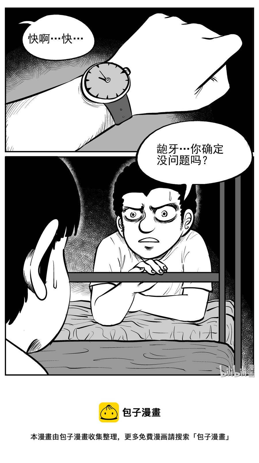 141 无声谷（8）23