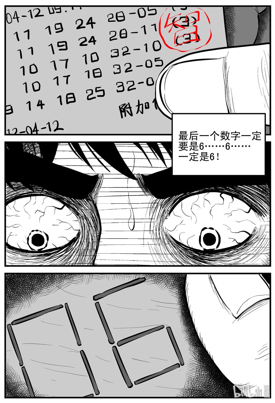 113 碟仙（1）1
