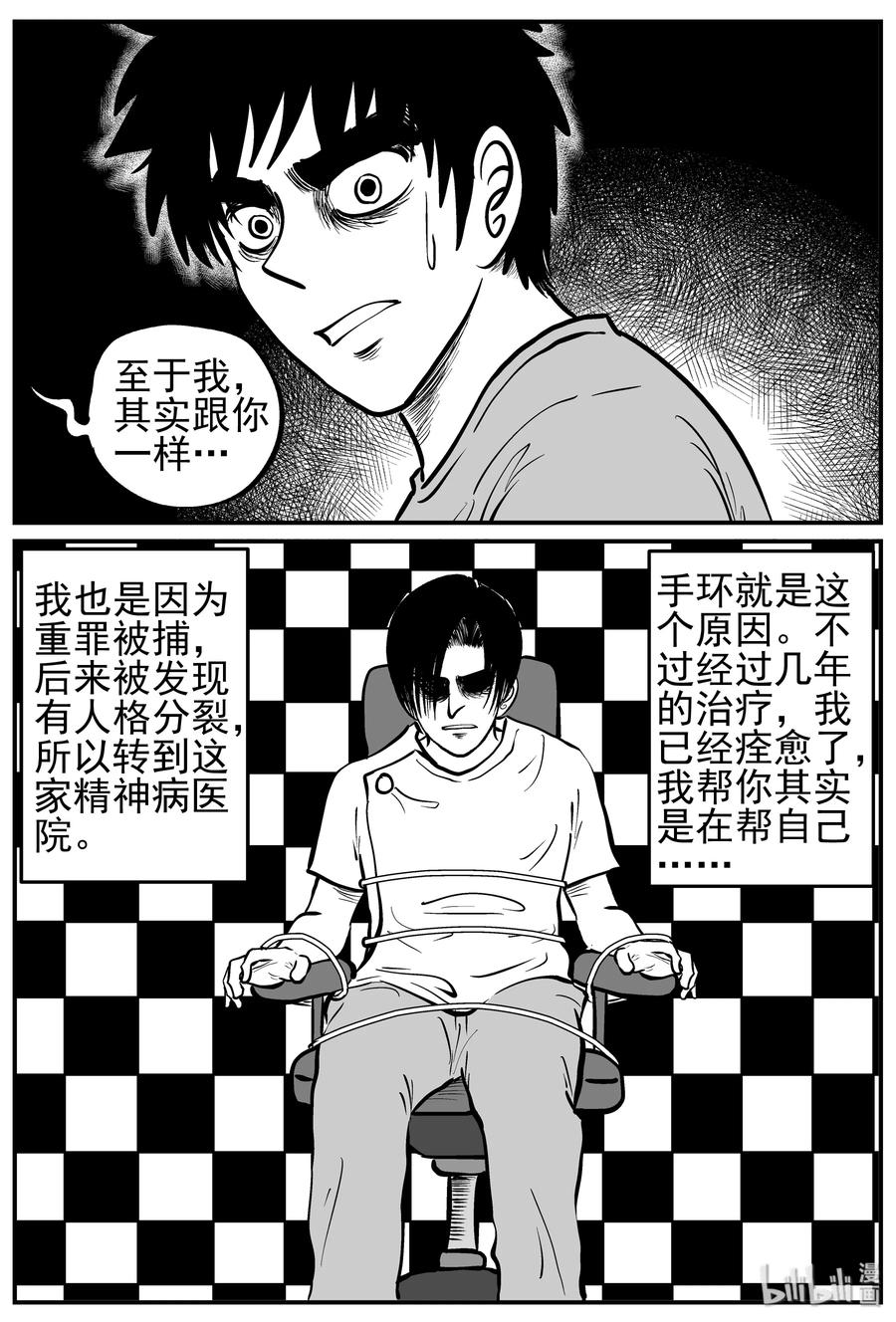 221 镜中人（1）19