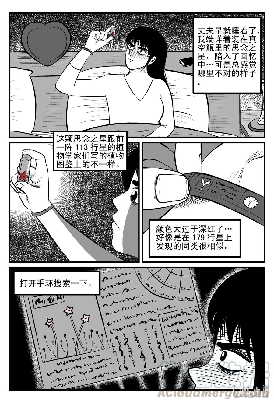 099 深红的星星（2）15