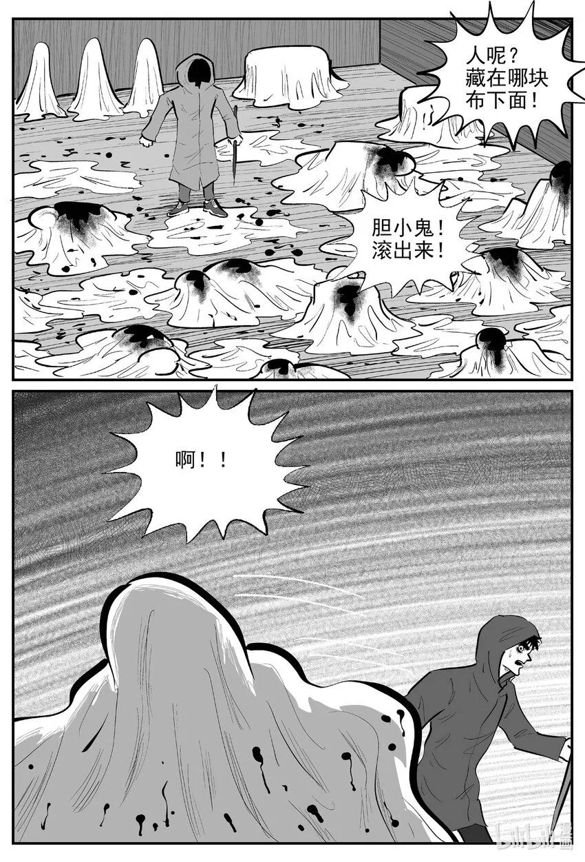 921 地上天国的魔音12