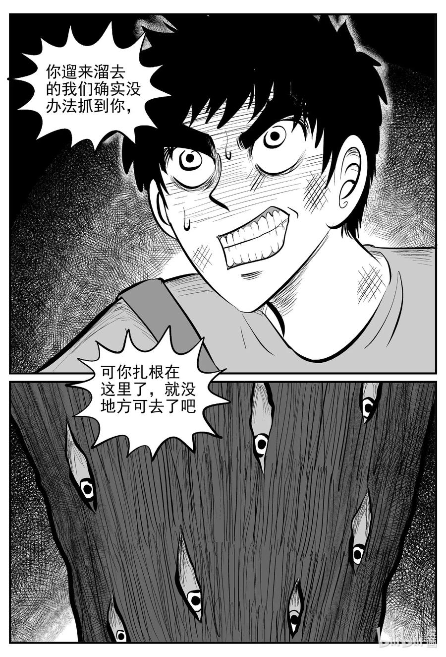566 邪恶生物档案15