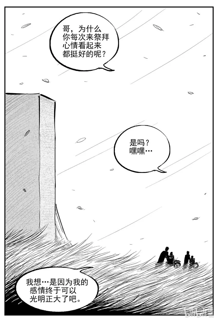 939 地上天国的魔音（完）13