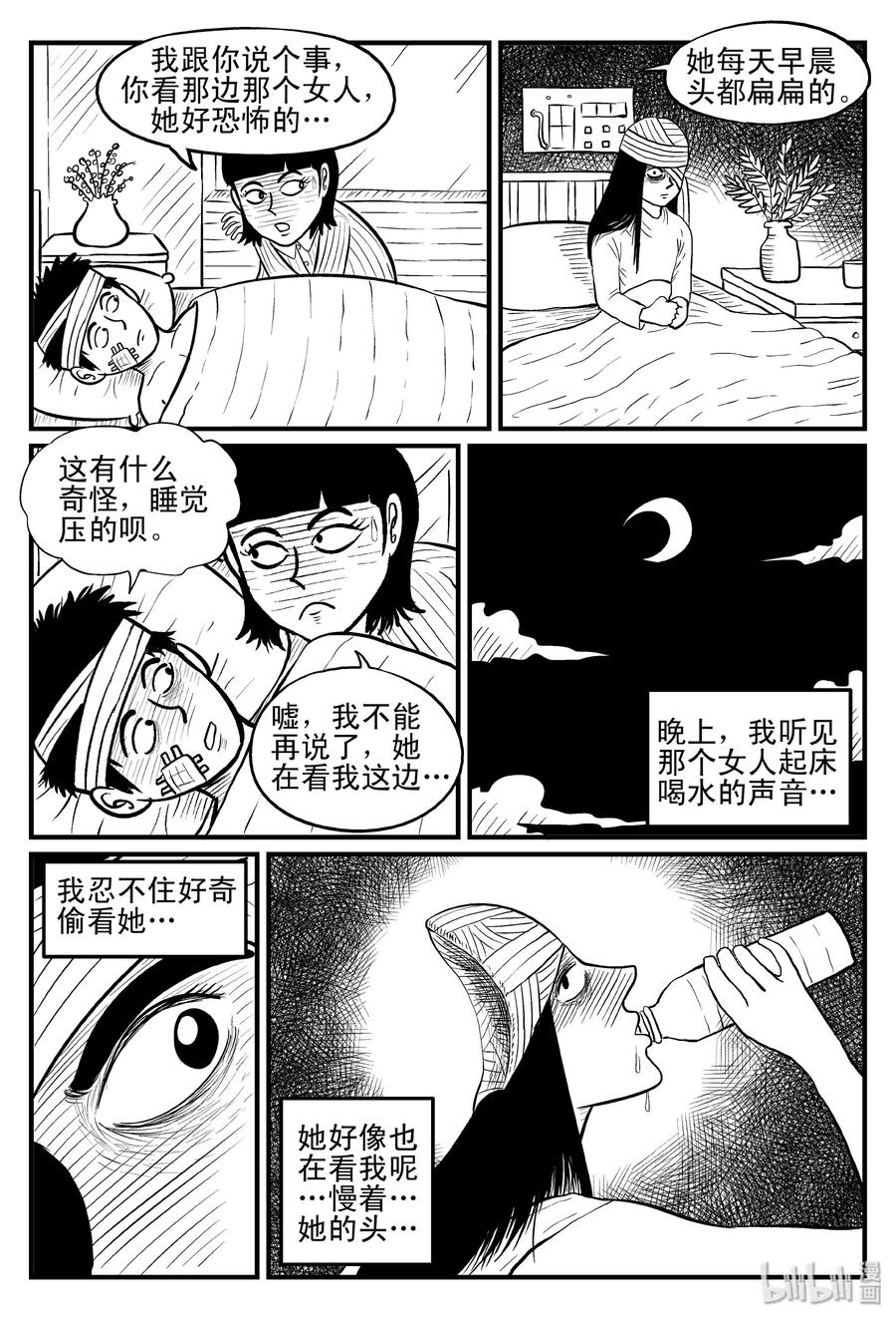 078 一分钟怪异故事（4）5