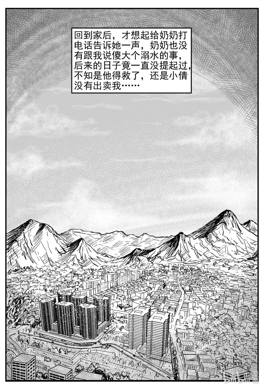 779 城中窟3