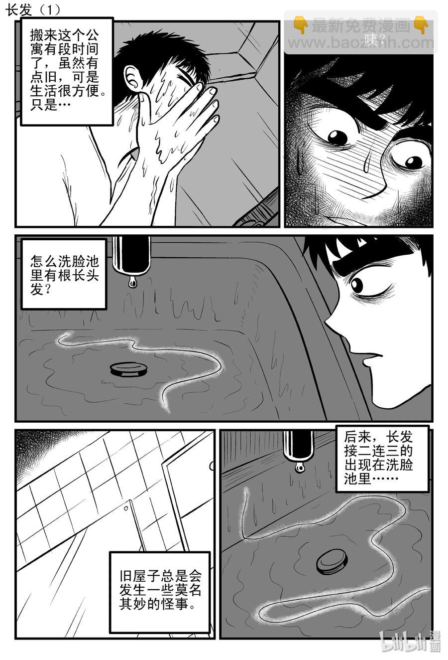 083 一分钟怪异故事（9）7