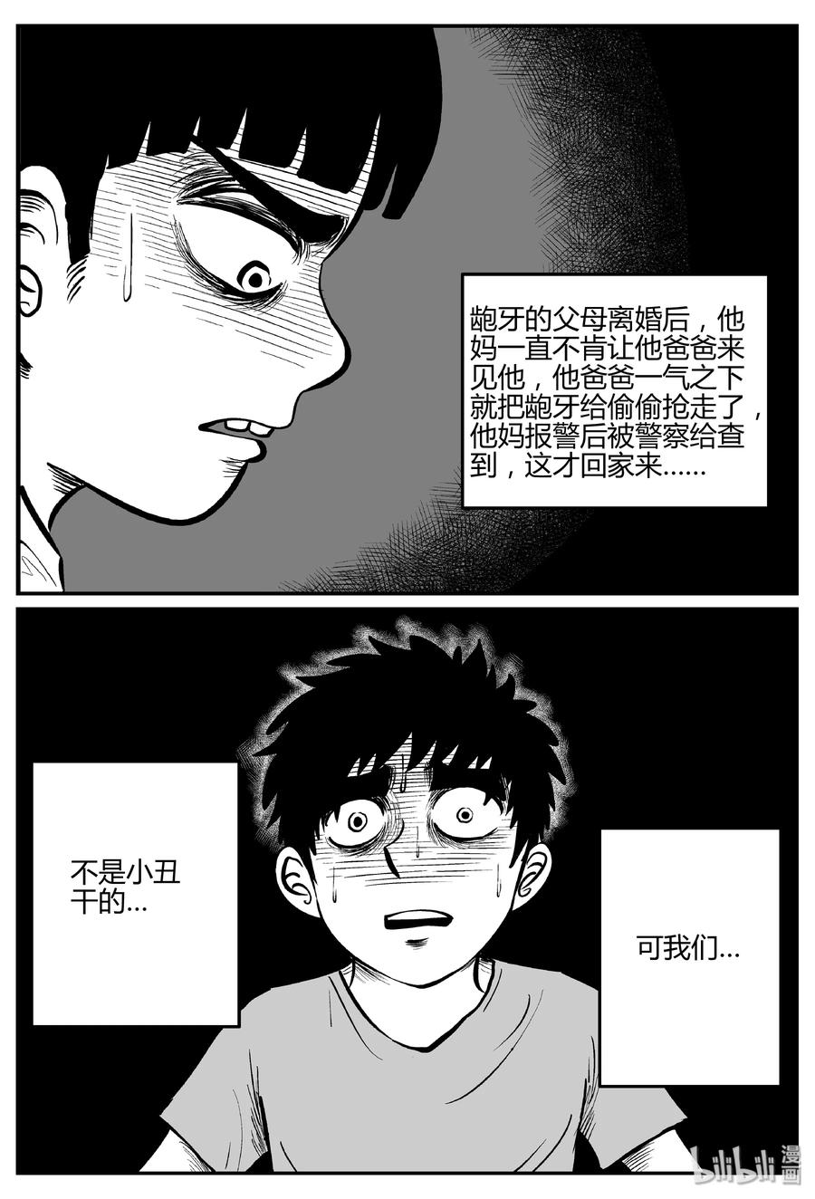 274 小丑（5）17