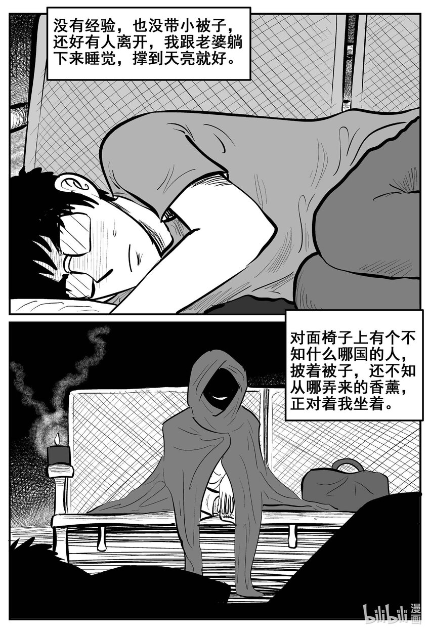 774 曼谷酒店惊魂记10