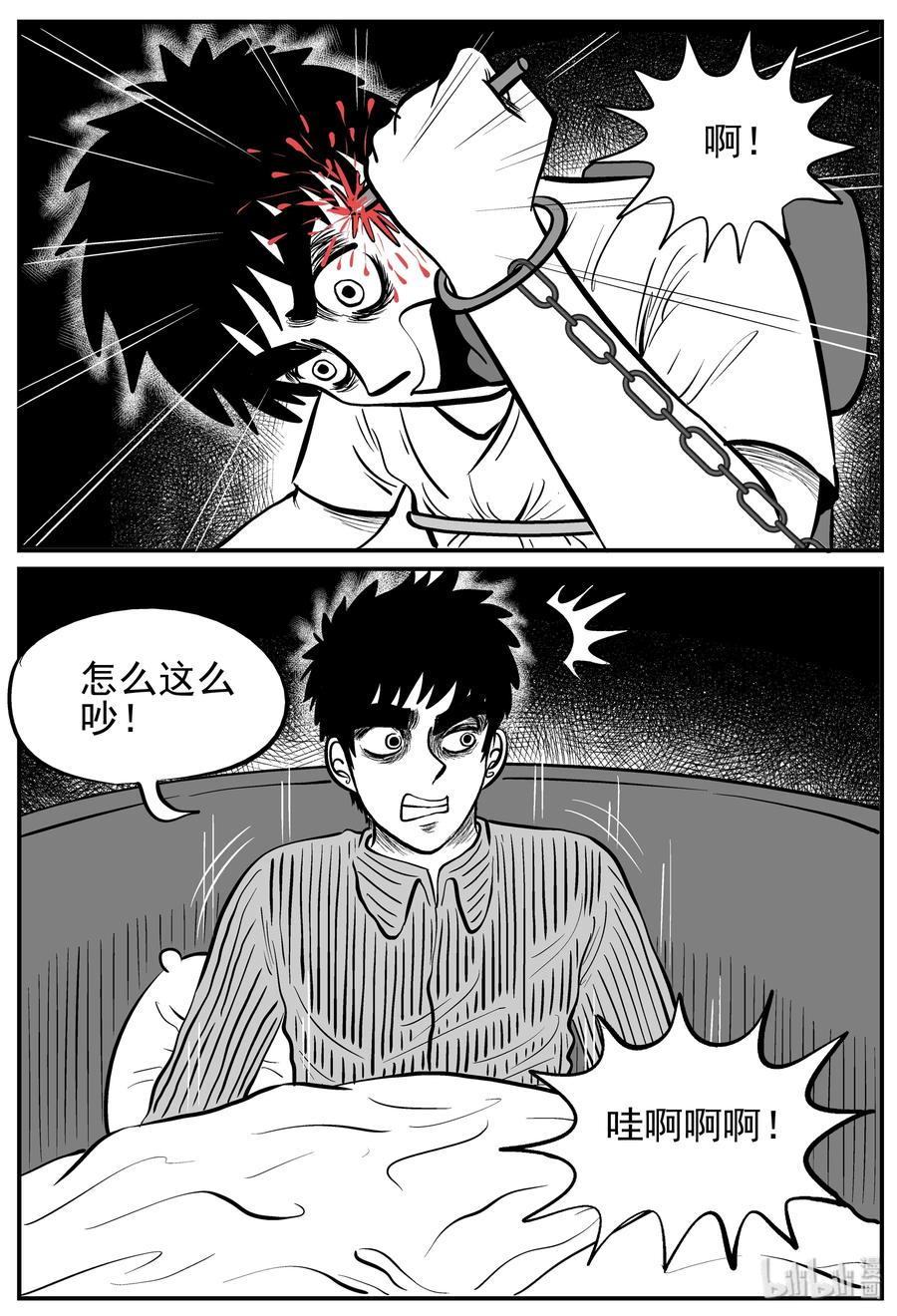126 恐怖漫画家（2）17