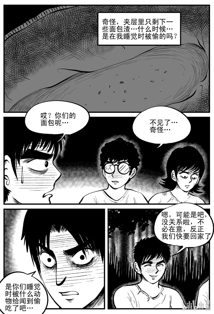 108 迷失（2）19