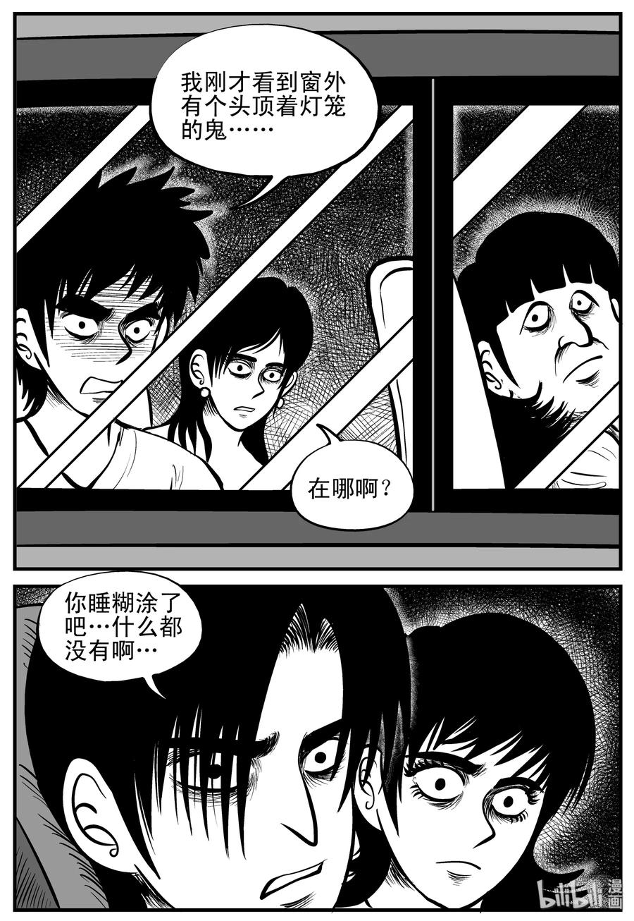 175 捕兽夹恐怖事件（1）5