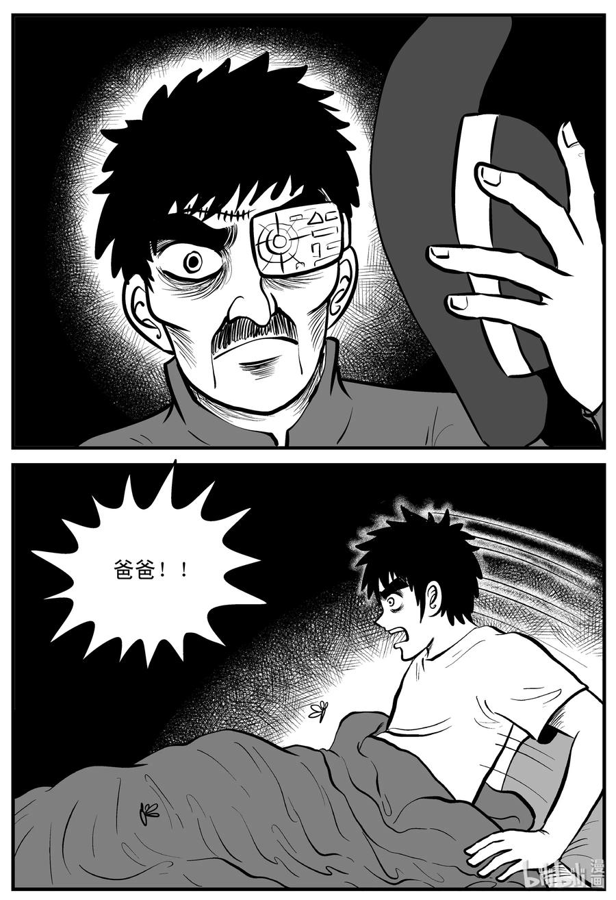 198 傀儡人生（1）10