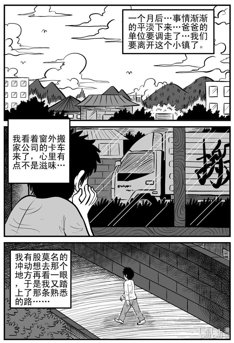 091 小镇往事（4）20