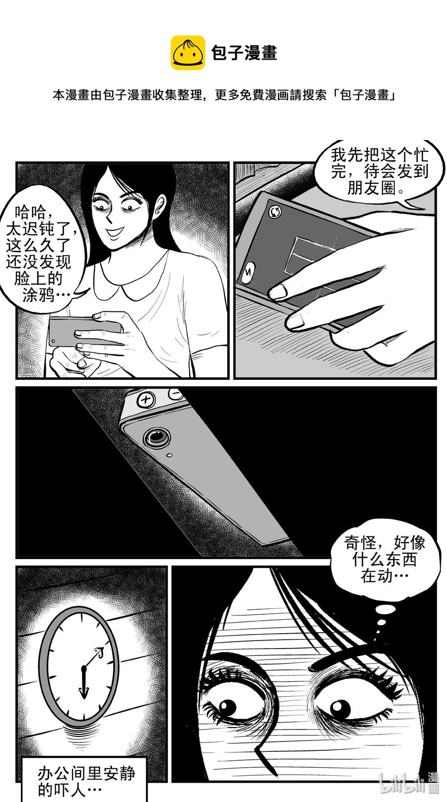 087 一分钟怪异故事（13）10