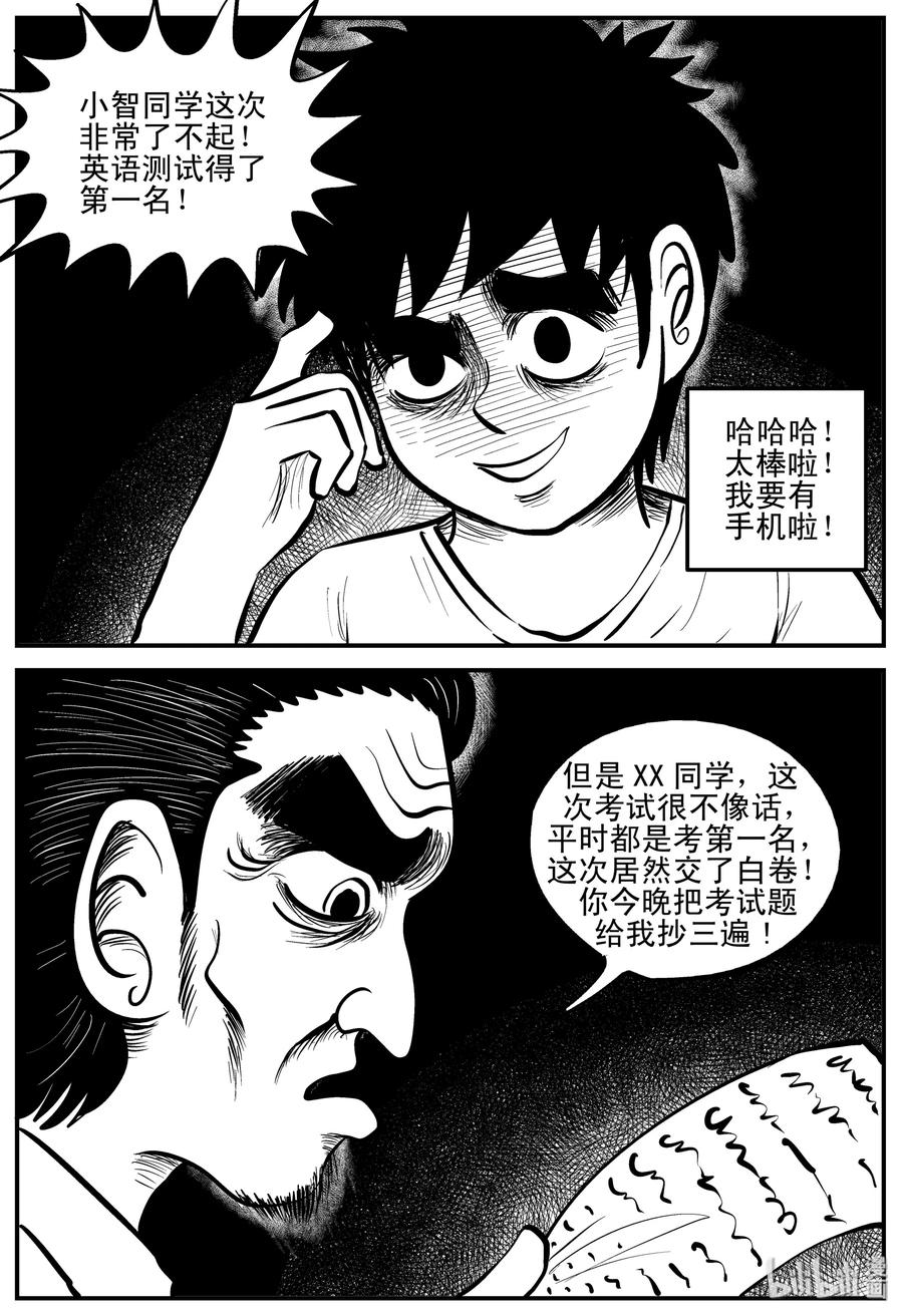 193 连锁信（1）20