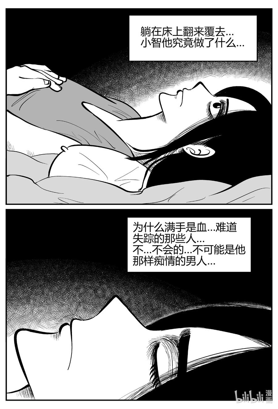 521 幽灵船10