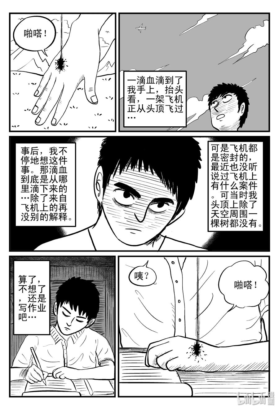 078 一分钟怪异故事（4）11