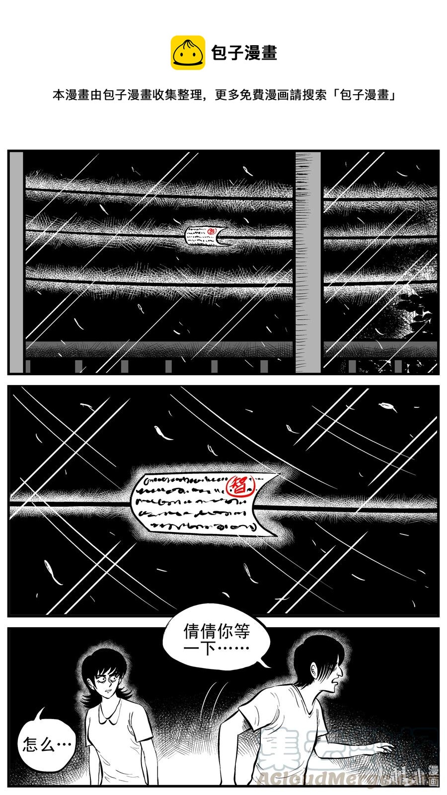 114 碟仙（2）12