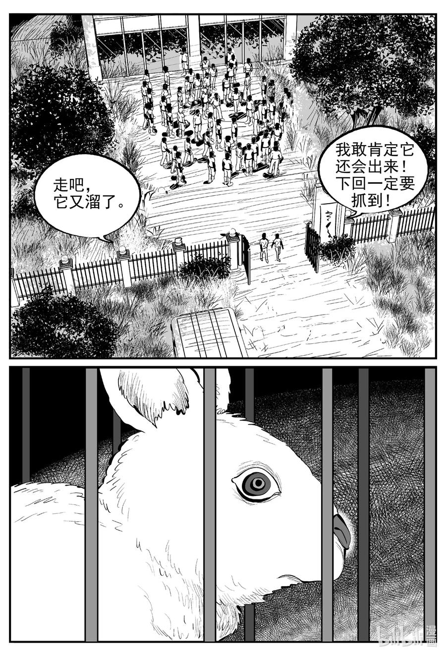 565 邪恶生物档案9