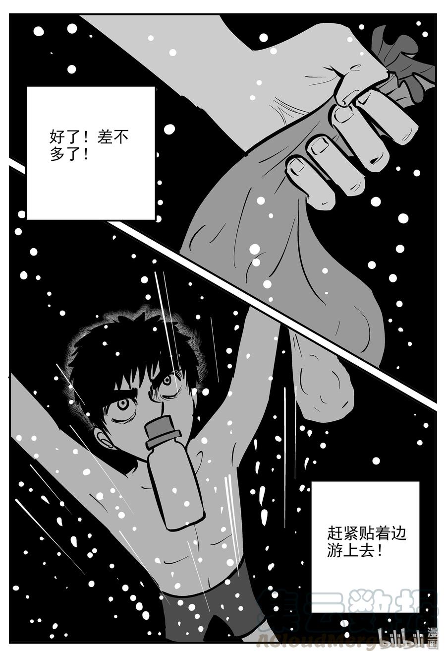 334 水底深处（6）15