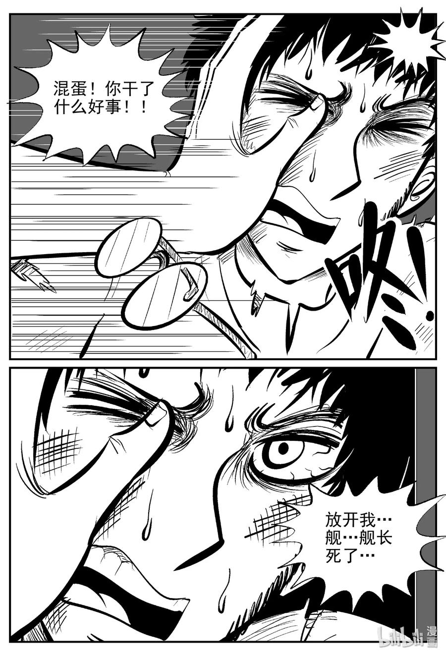 463 诡域之星22
