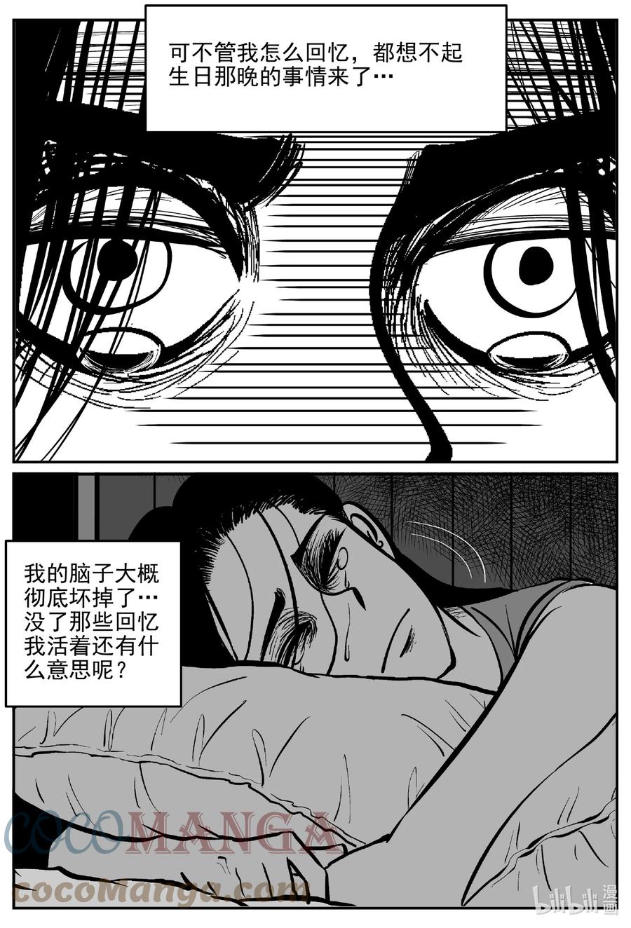 665 想见你8