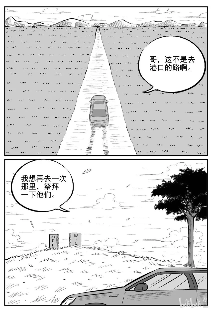 939 地上天国的魔音（完）6