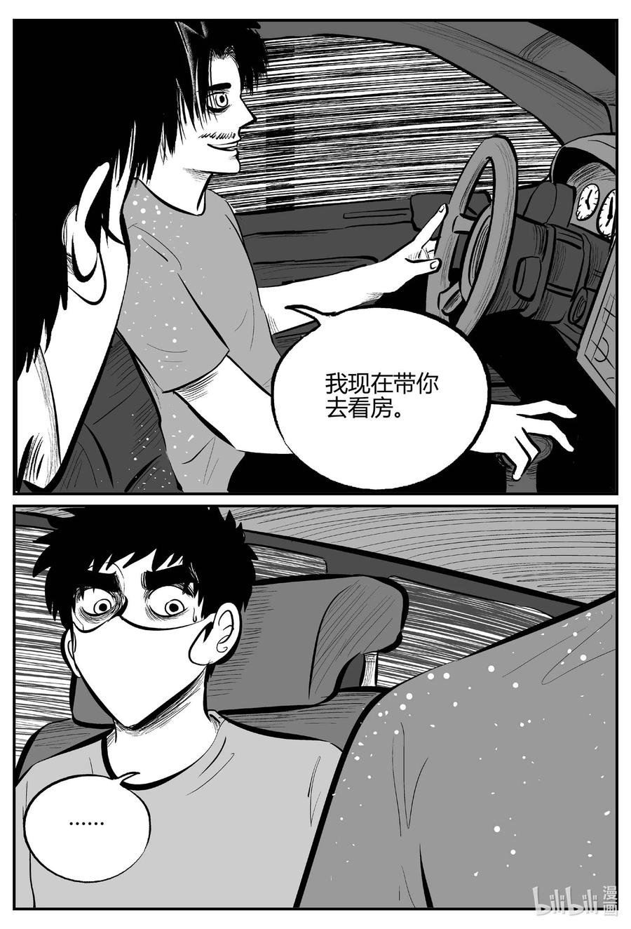 696 不可名状之屋5