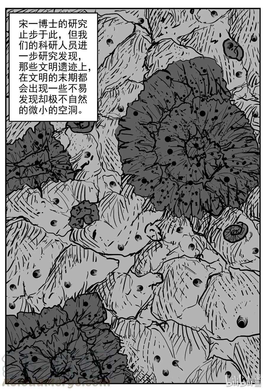 461 诡域之星27