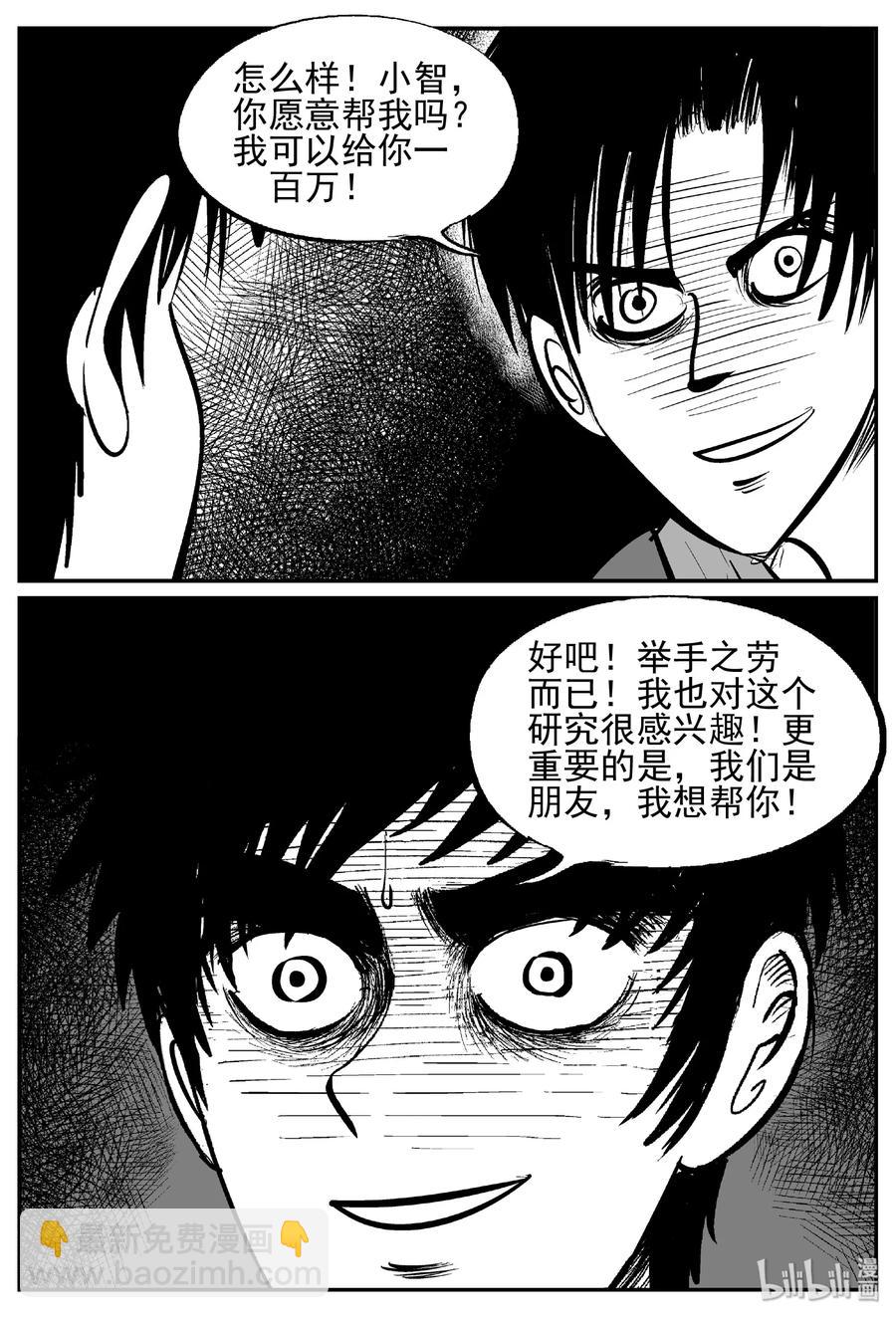 451 虫博士17
