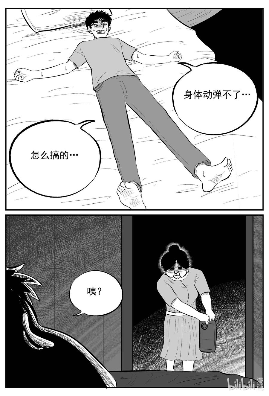 658 南洋怪谈7