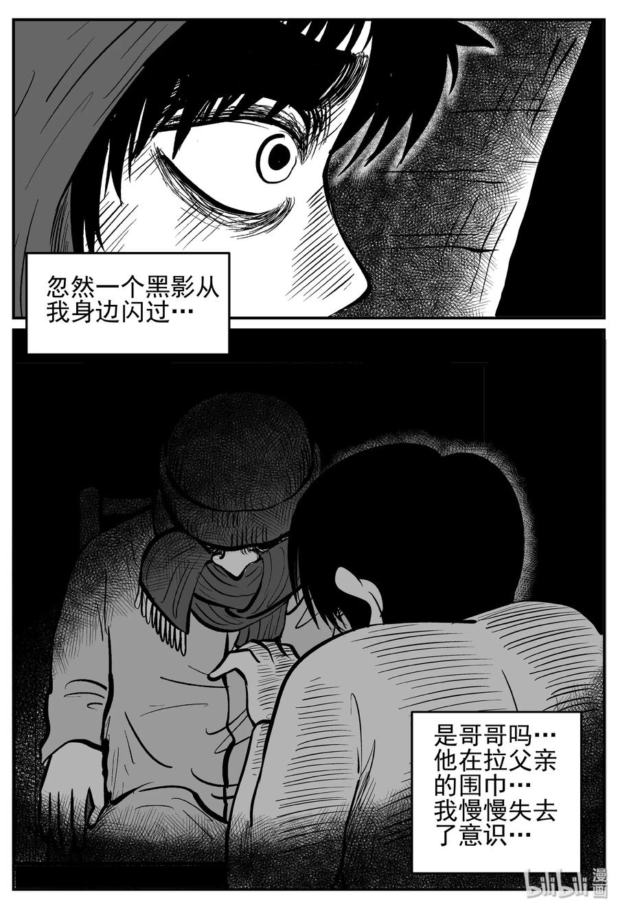 233 暴风雪之夜（2）10