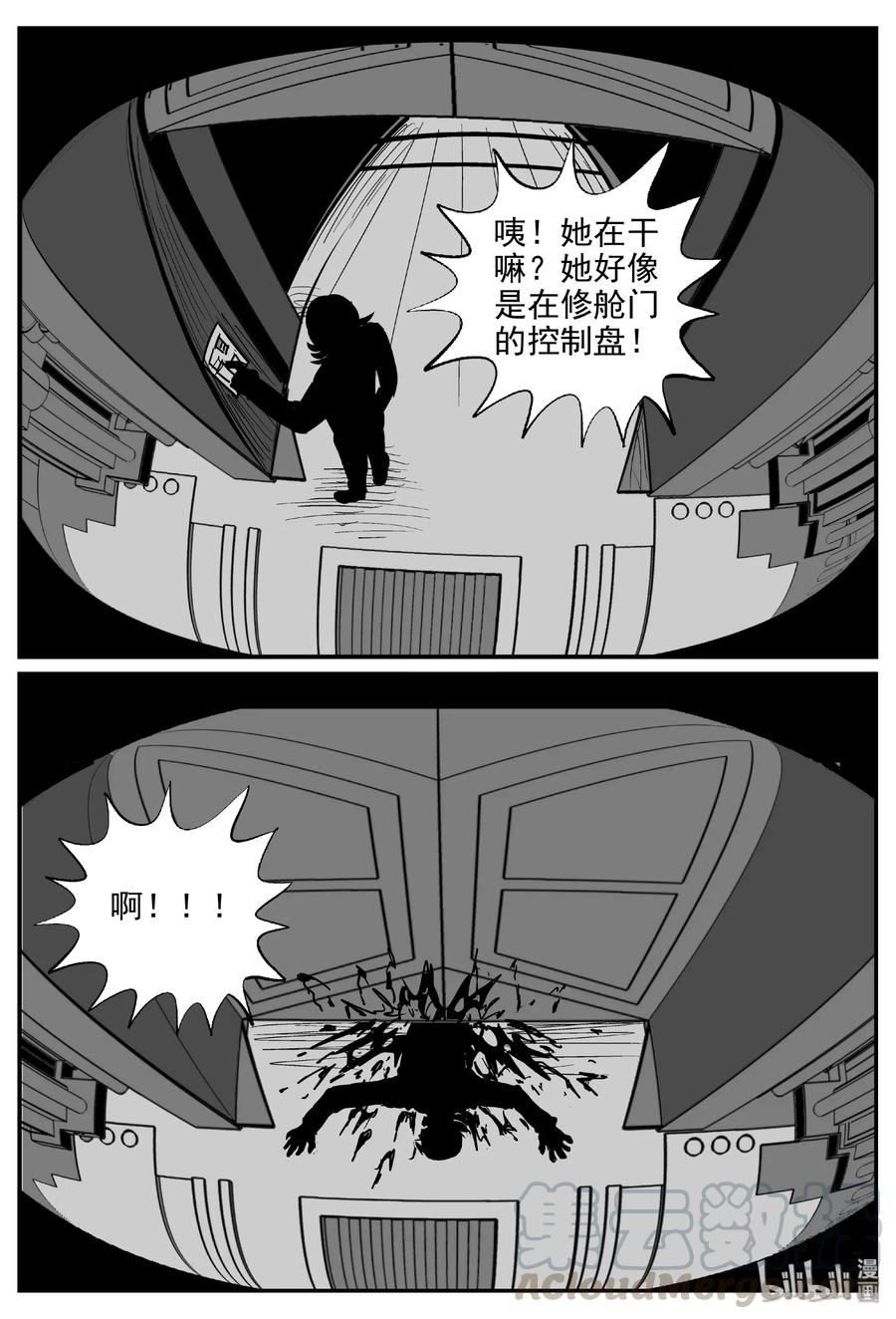 460 诡域之星18
