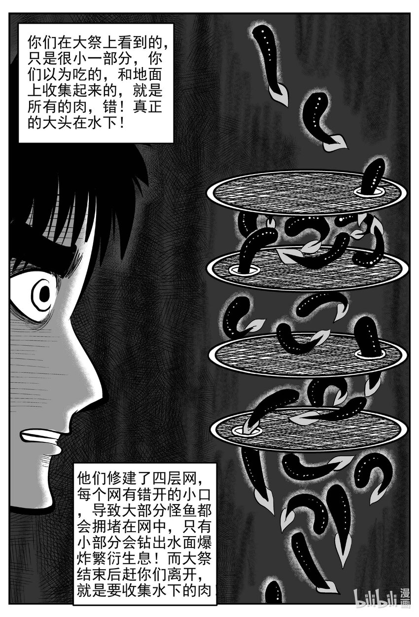 812 深潭岗大祭11