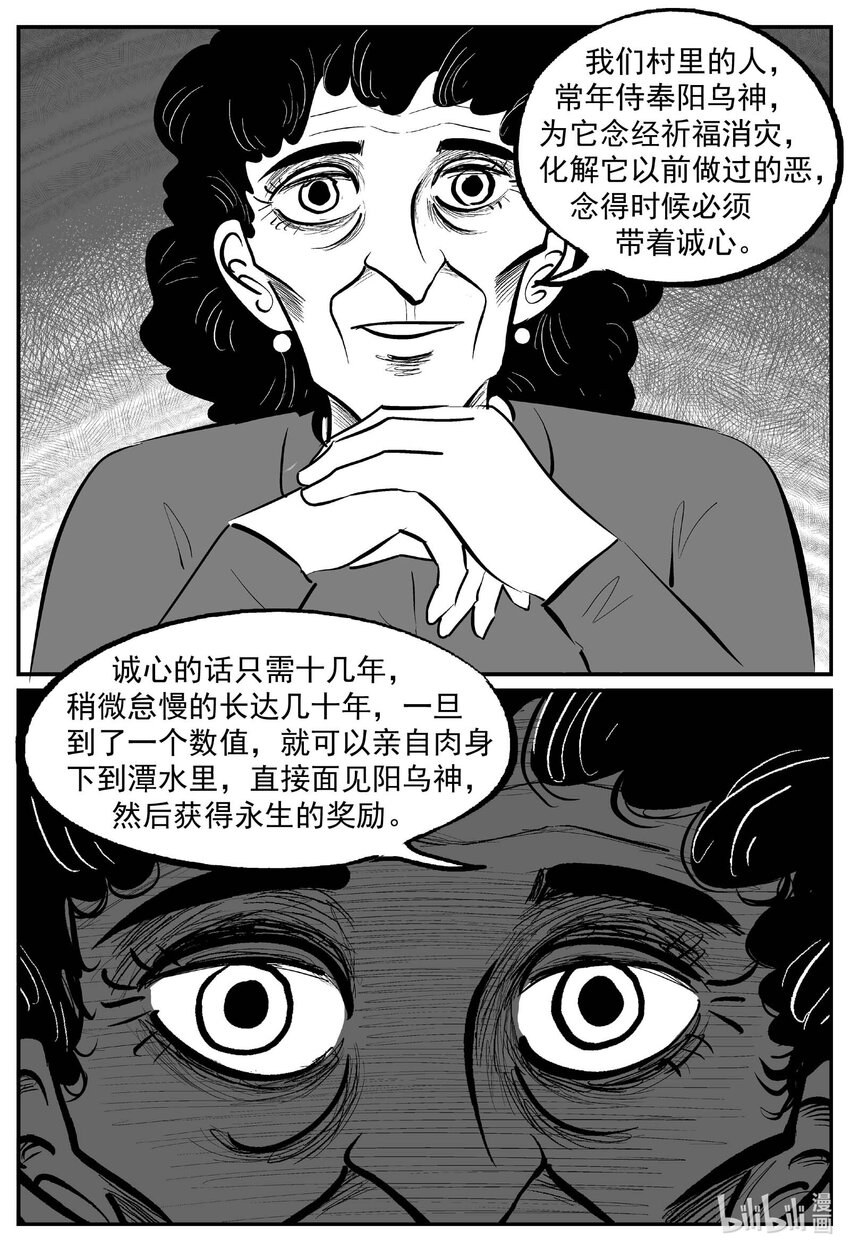 797 深潭岗大祭10