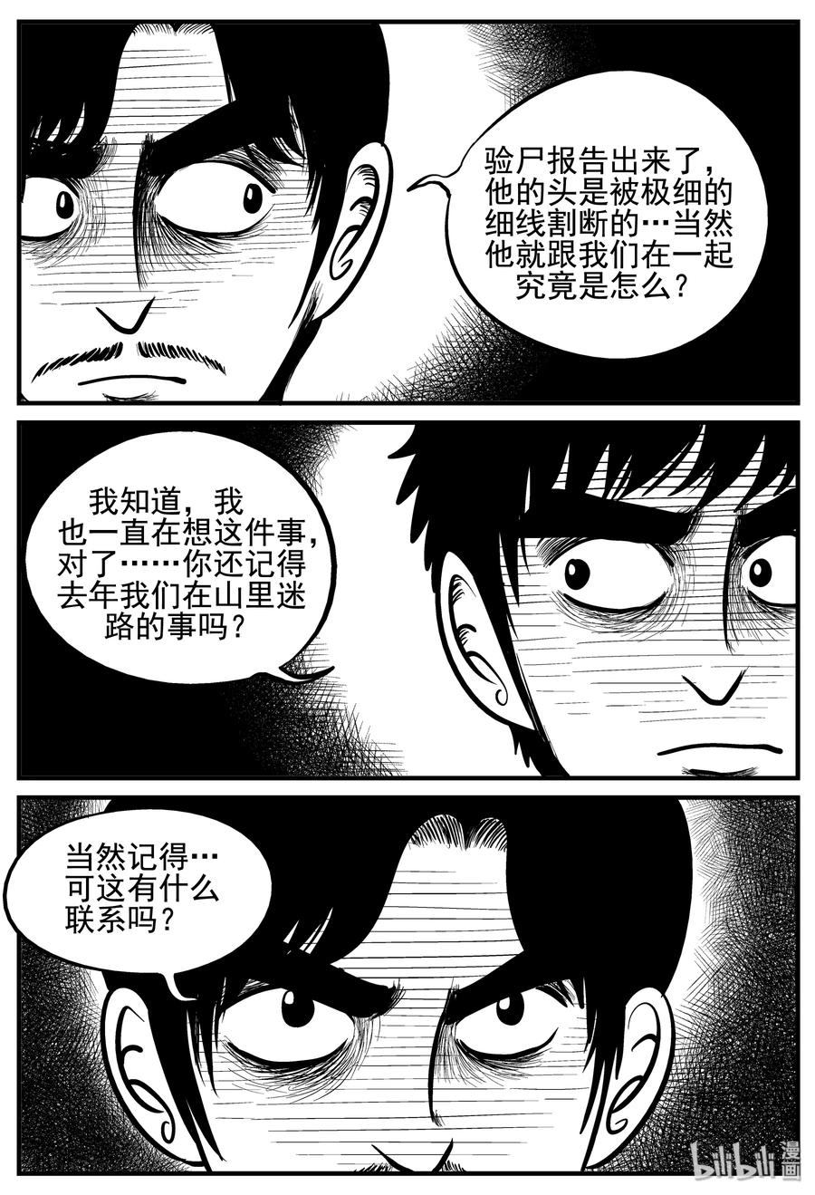 117 网+鼠王5