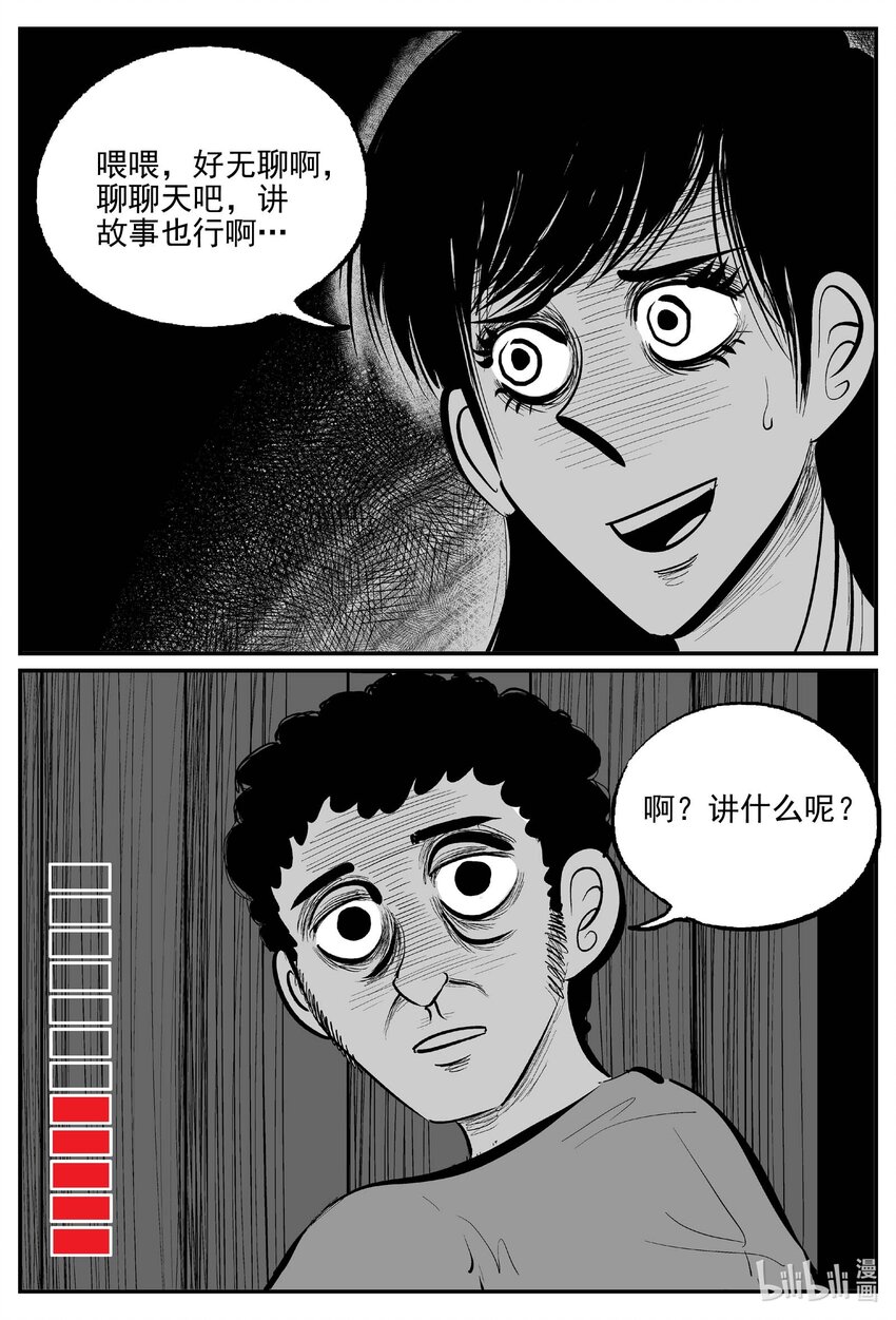 792 一分钟怪异故事6