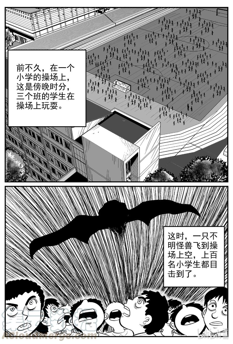 576 飞头蛮2