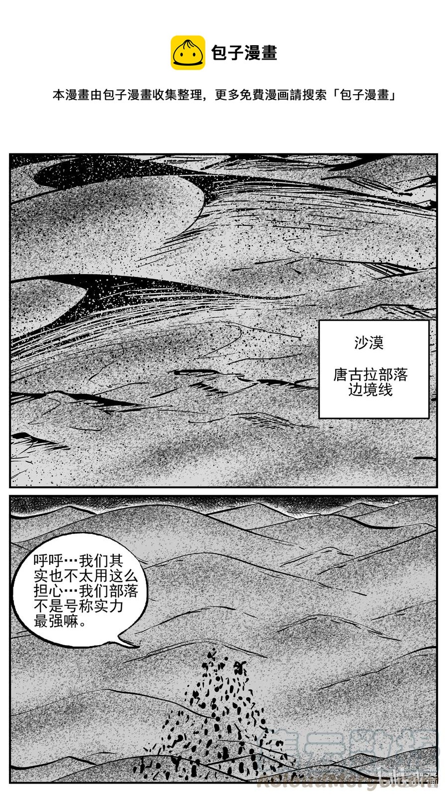 497 它70